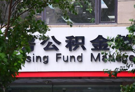 泰兴公积金黄牛提取一般几个点（住房公积金黄牛提取）